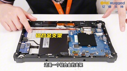 加固平板電腦的性價比之王？億道三防廠家10寸加固新品全面解讀與平板支架適配